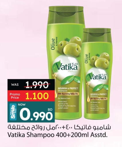 VATIKA Shampoo / Conditioner available at Ansar Gallery in Bahrain