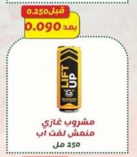 Soft Drinks in North West Sulaibkhat Coop, Kuwait Offers - Kuwait available at North West Sulaibkhat Coop in Kuwait - Ahmadi Governorate