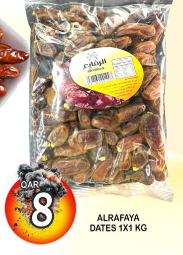 available at دبي شوبينغ سنتر in قطر - الريان