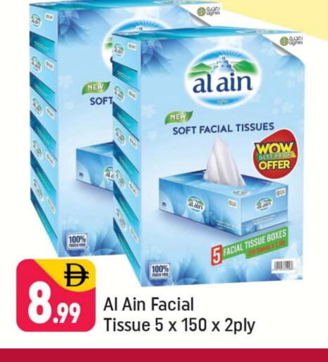 available at شكلان ماركت in الإمارات العربية المتحدة , الامارات - دبي