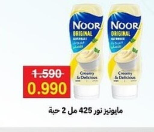NOOR Mayonnaise available at Sabah Al-Ahmad Cooperative Society in Kuwait - Jahra Governorate