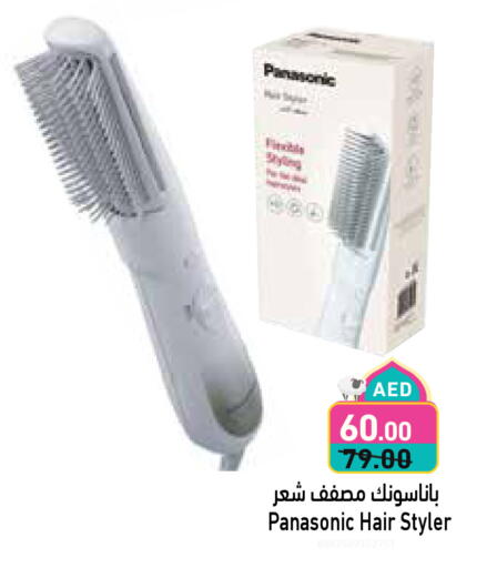 Hair Care in Aswaq Ramez, UAE Offers - United Arab Emirates PANASONIC Hair Appliances available at Aswaq Ramez in UAE - Ras al Khaimah