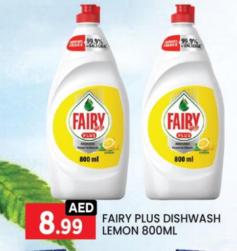 FAIRY available at LIYAKKAS HYPERMARKET LLC in UAE - Abu Dhabi