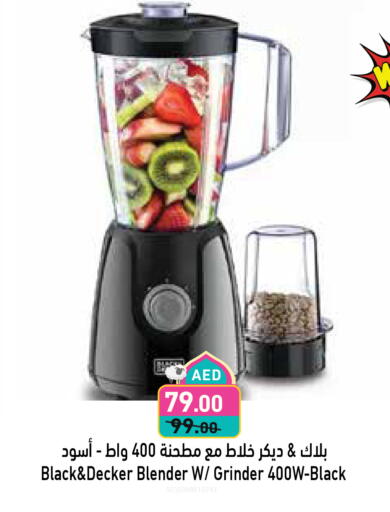 available at أسواق رامز in الإمارات العربية المتحدة , الامارات - أبو ظبي