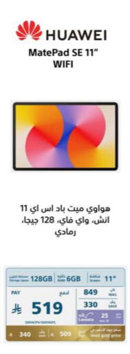 Tabs in eXtra, Saudi Arabia Offers - Saudi Arabia HUAWEI available at eXtra in KSA, Saudi Arabia, Saudi - Unayzah
