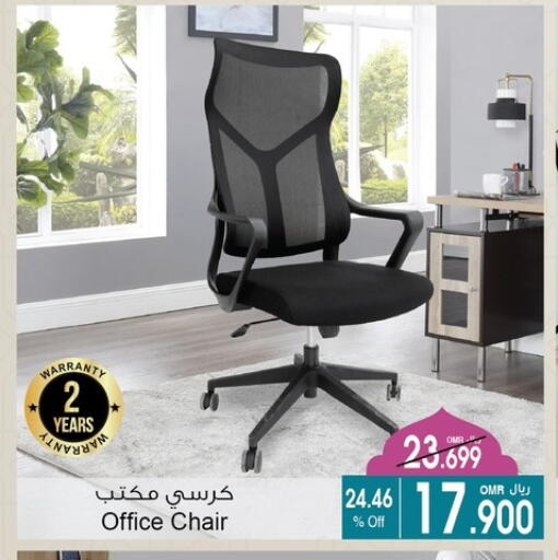 available at A & H in Oman - Salalah