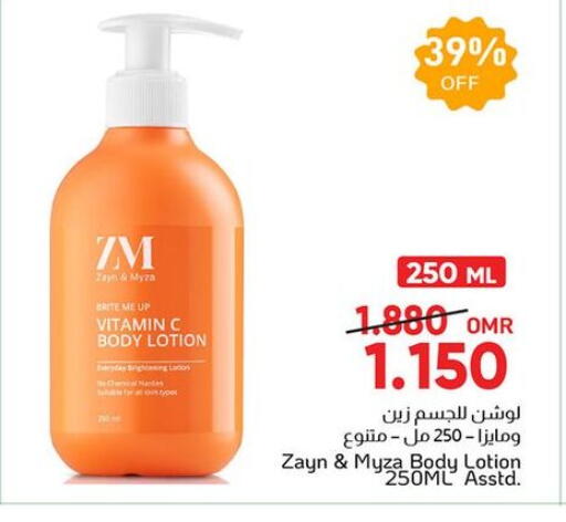 Body Lotion & Cream available at Al Amri Center in Oman - Salalah