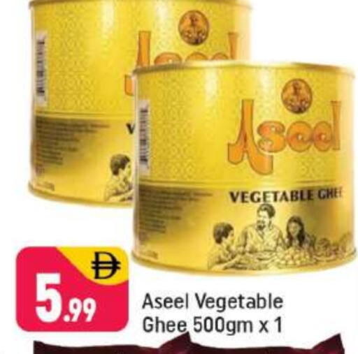 رافائيل سمن نباتي available at شكلان ماركت in الإمارات العربية المتحدة , الامارات - دبي