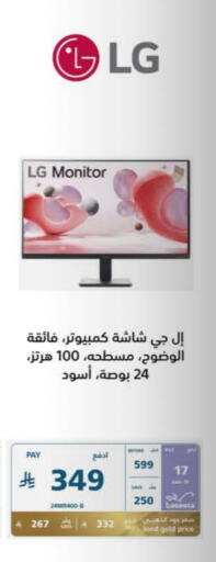Computer & Laptop in eXtra, Saudi Arabia Offers - Saudi Arabia LG available at eXtra in KSA, Saudi Arabia, Saudi - Najran