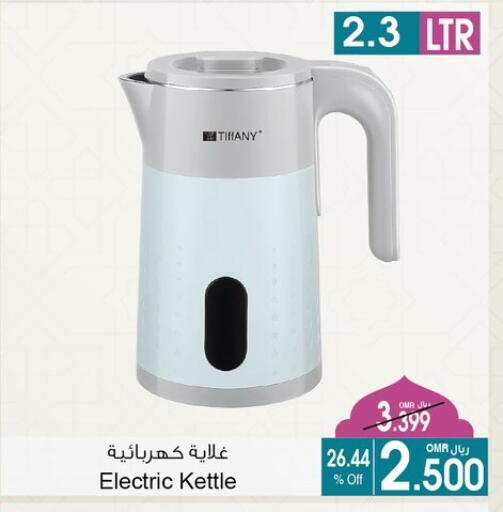 Kitchen Appliance in A & H, Oman Offers - Oman Kettle available at A & H in Oman - Sohar