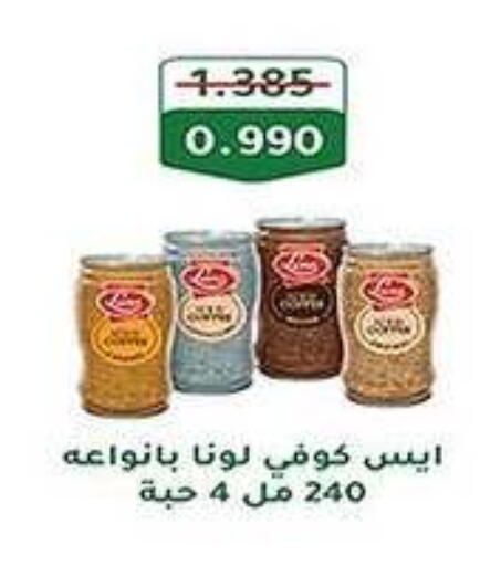 Coffee available at Al Fahaheel Co - Op Society in Kuwait - Jahra Governorate