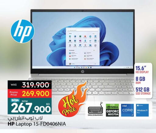 HP Laptop available at Ansar Gallery in Bahrain
