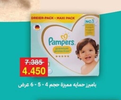 Pampers available at Sabah Al-Ahmad Cooperative Society in Kuwait - Ahmadi Governorate