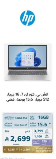 HP Laptop available at eXtra in KSA, Saudi Arabia, Saudi - Ta'if