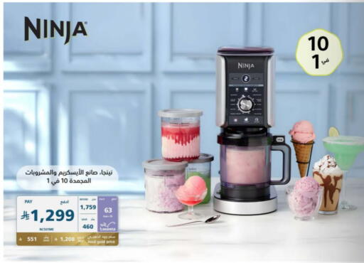 Kitchen Appliance in eXtra, Saudi Arabia Offers - Saudi Arabia NINJA Mixer / Grinder available at eXtra in KSA, Saudi Arabia, Saudi - Abha