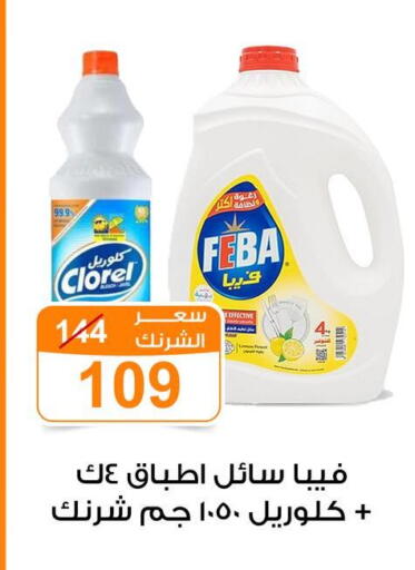 available at جملة ماركت in Egypt - القاهرة