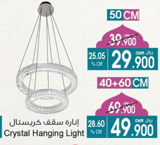 available at A & H in Oman - Muscat
