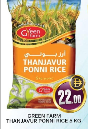 Ponni rice available at AL MADINA (Dubai) in UAE - Dubai