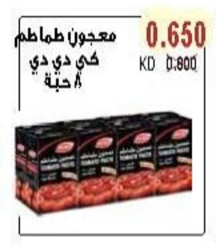 كي دي دي معجون طماطم available at جمعية سلوى التعاونية in الكويت - محافظة الأحمدي