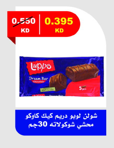 available at Jaber Al Ali Cooperative Society in Kuwait - Ahmadi Governorate