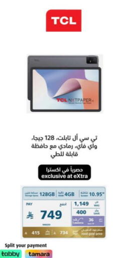 TCL available at eXtra in KSA, Saudi Arabia, Saudi - Al Duwadimi
