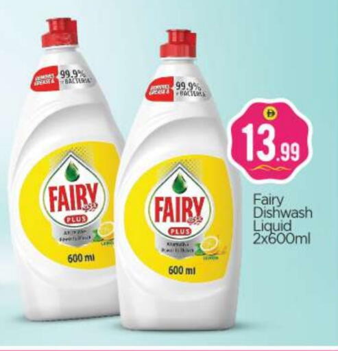 FAIRY available at BIGmart in UAE - Abu Dhabi