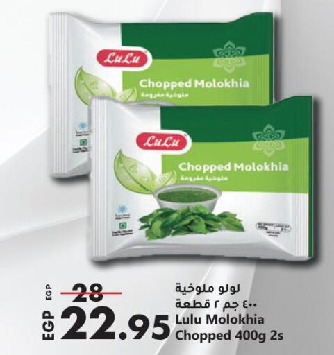 available at لولو هايبرماركت in Egypt - القاهرة