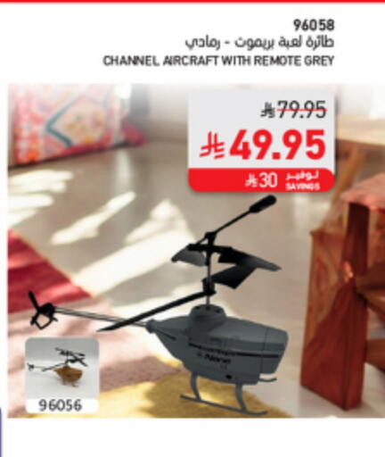 available at SACO in KSA, Saudi Arabia, Saudi - Al Hasa