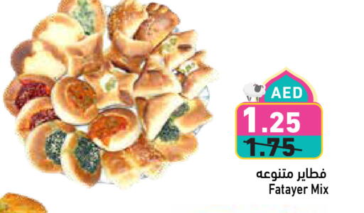 available at أسواق رامز in الإمارات العربية المتحدة , الامارات - دبي