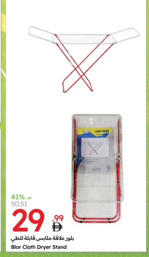 Household Essentials in Emirates Co-Operative Society, UAE Offers - United Arab Emirates available at Emirates Co-Operative Society in UAE - Dubai