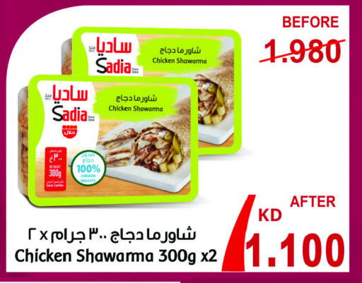 SADIA Chicken Breast available at Jaber Al Ali Cooperative Society in Kuwait - Ahmadi Governorate