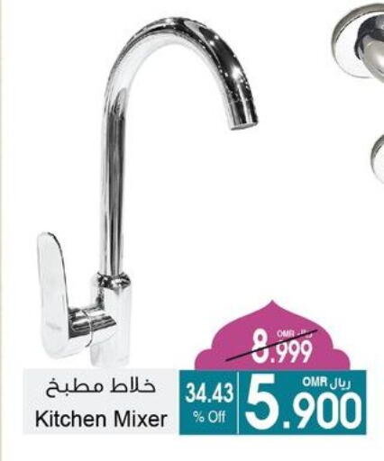 available at A & H in Oman - Muscat