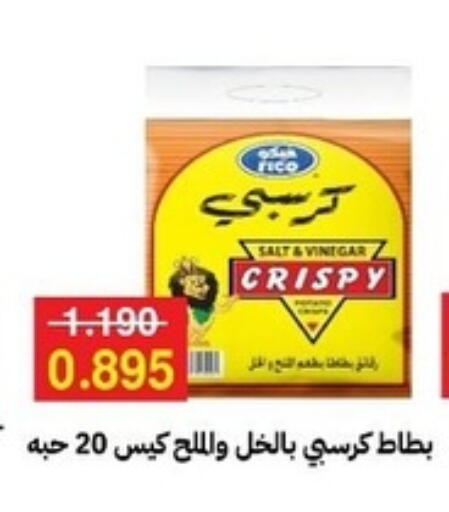 available at Sabah Al-Ahmad Cooperative Society in Kuwait - Ahmadi Governorate