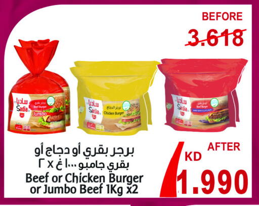 زيت الزنجبيل برجر دجاج available at جمعية ضاحية جابر العلي التعاونية in الكويت - محافظة الأحمدي