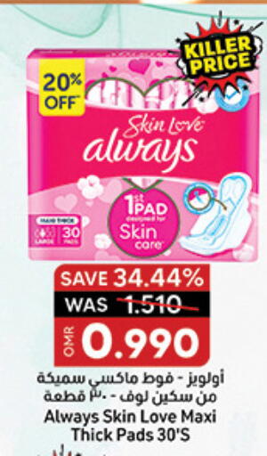 ALWAYS available at KM Trading  in Oman - Muscat