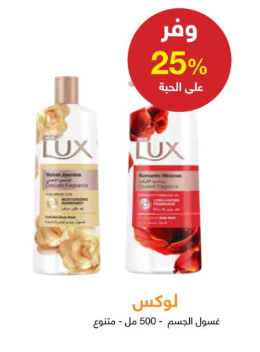 Bath & Body in Adel Pharmacies, Saudi Arabia Offers - Saudi Arabia LUX available at Adel Pharmacies in KSA, Saudi Arabia, Saudi - Az Zulfi