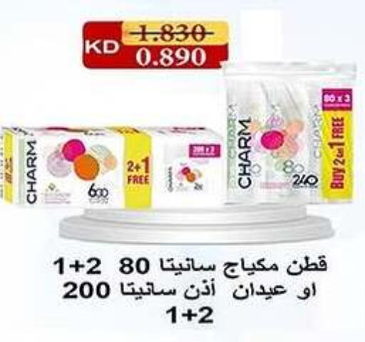 Skin & Face Care in Al Fahaheel Co - Op Society, Kuwait Offers - Kuwait available at Al Fahaheel Co - Op Society in Kuwait - Ahmadi Governorate