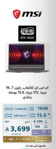 Computer & Laptop in eXtra, Saudi Arabia Offers - Saudi Arabia MSI Laptop available at eXtra in KSA, Saudi Arabia, Saudi - Najran