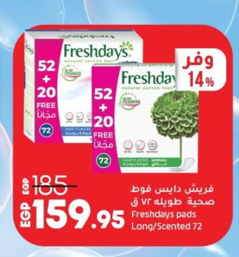 Feminine Hygiene in Lulu Hypermarket , Egypt Offers - Egypt available at Lulu Hypermarket in Egypt - Cairo