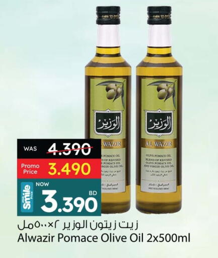 Virgin Olive Oil available at Ansar Gallery in Bahrain