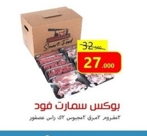 available at Sabah Al-Ahmad Cooperative Society in Kuwait - Jahra Governorate