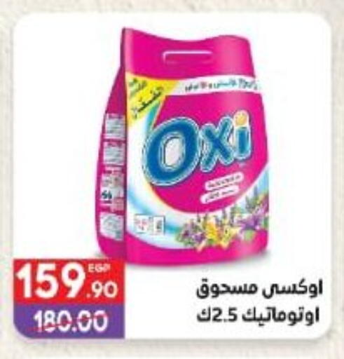 OXI Bleach available at Hyper El Mansoura Shobra in Egypt - Cairo