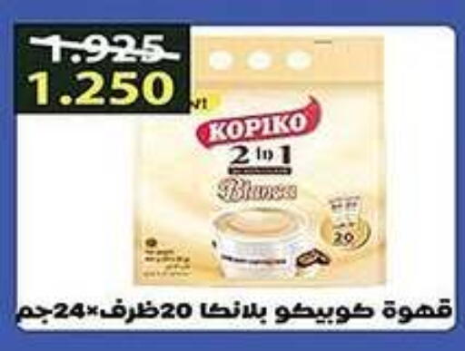 كوبيكو Coffee 2in1 available at جمعية فحيحيل التعاونية in الكويت - محافظة الأحمدي