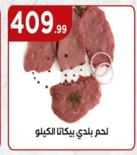 available at مارت فيل in Egypt - القاهرة