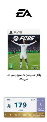 الألعاب in إكسترا, المملكة العربية السعودية Offers - المملكة العربية السعودية available at إكسترا in مملكة العربية السعودية, السعودية, سعودية - الخرج