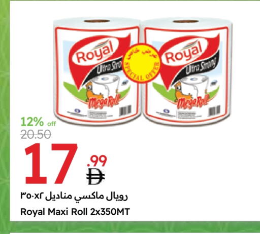 ورق التواليت و المناشف الورقية in جمعية الامارات التعاونية, UAE Offers - الإمارات العربية المتحدة available at جمعية الامارات التعاونية in الإمارات العربية المتحدة , الامارات - دبي