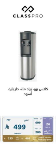 Small Appliances in eXtra, Saudi Arabia Offers - Saudi Arabia CLASSPRO Water Dispenser available at eXtra in KSA, Saudi Arabia, Saudi - Abha
