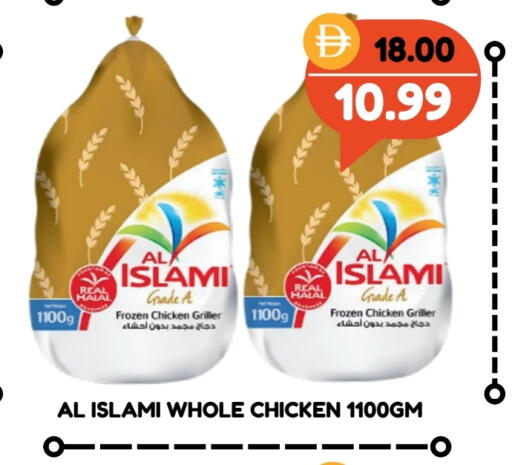 available at رويال جلف هايبرماركت in الإمارات العربية المتحدة , الامارات - ٱلْعَيْن‎
