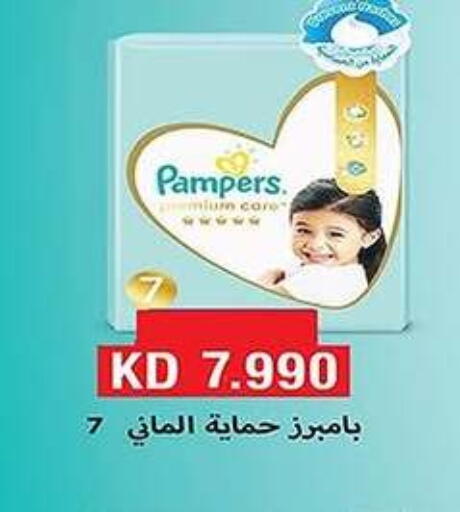 Pampers available at Al Fahaheel Co - Op Society in Kuwait - Ahmadi Governorate