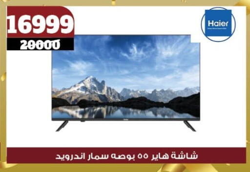 هاير تلفاز ذكي available at كوكو اند اس in Egypt - القاهرة